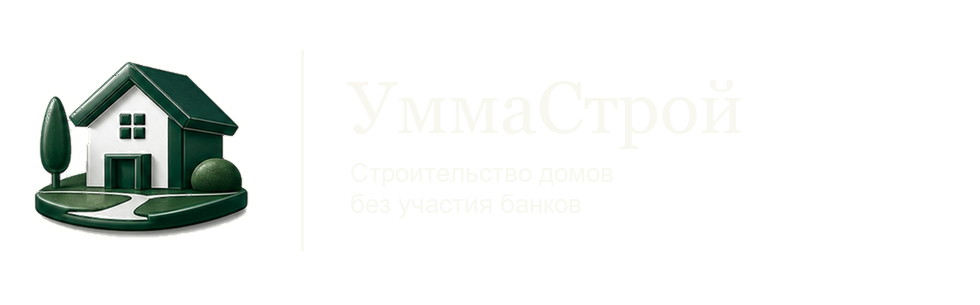 УммаСтрой