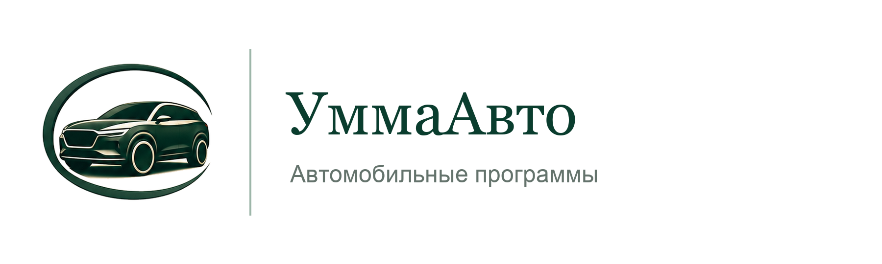 УммаАвто